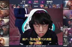 包含Ming新星战术调整表现惊艳，RNG未来可期！的词条